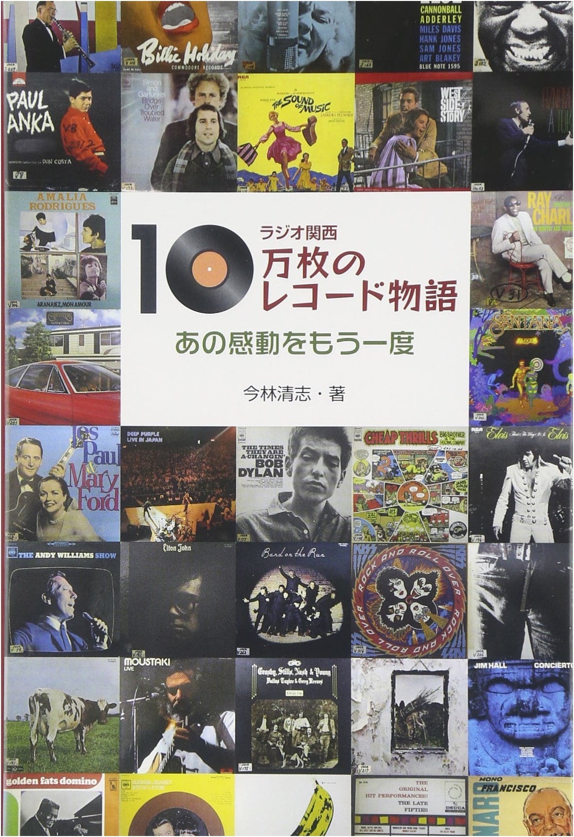 Radio Kansai's 100,000 Records Story: Relive the Emotion Once More
