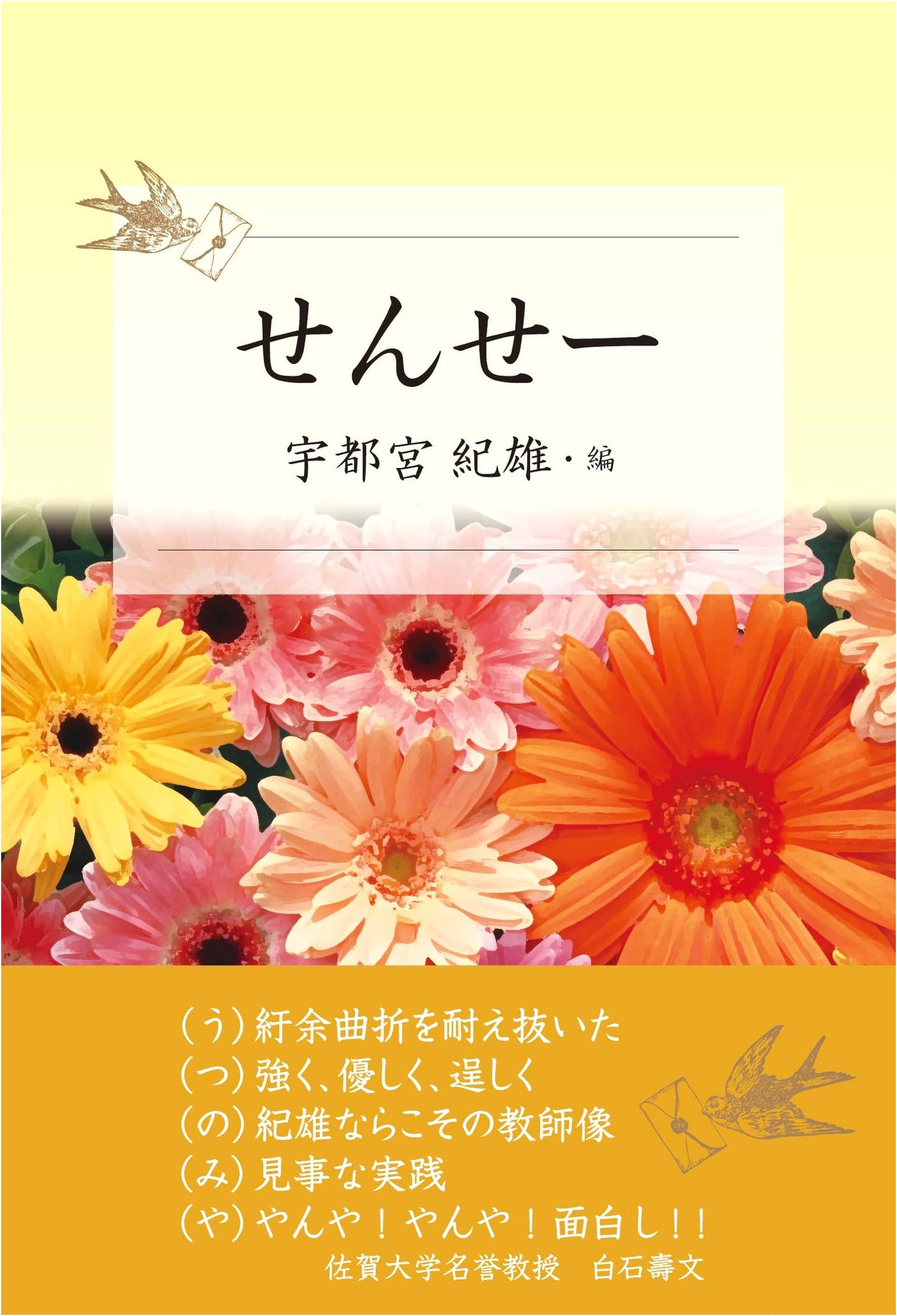 Sensei: A Heartfelt Tribute to Japanese Educators