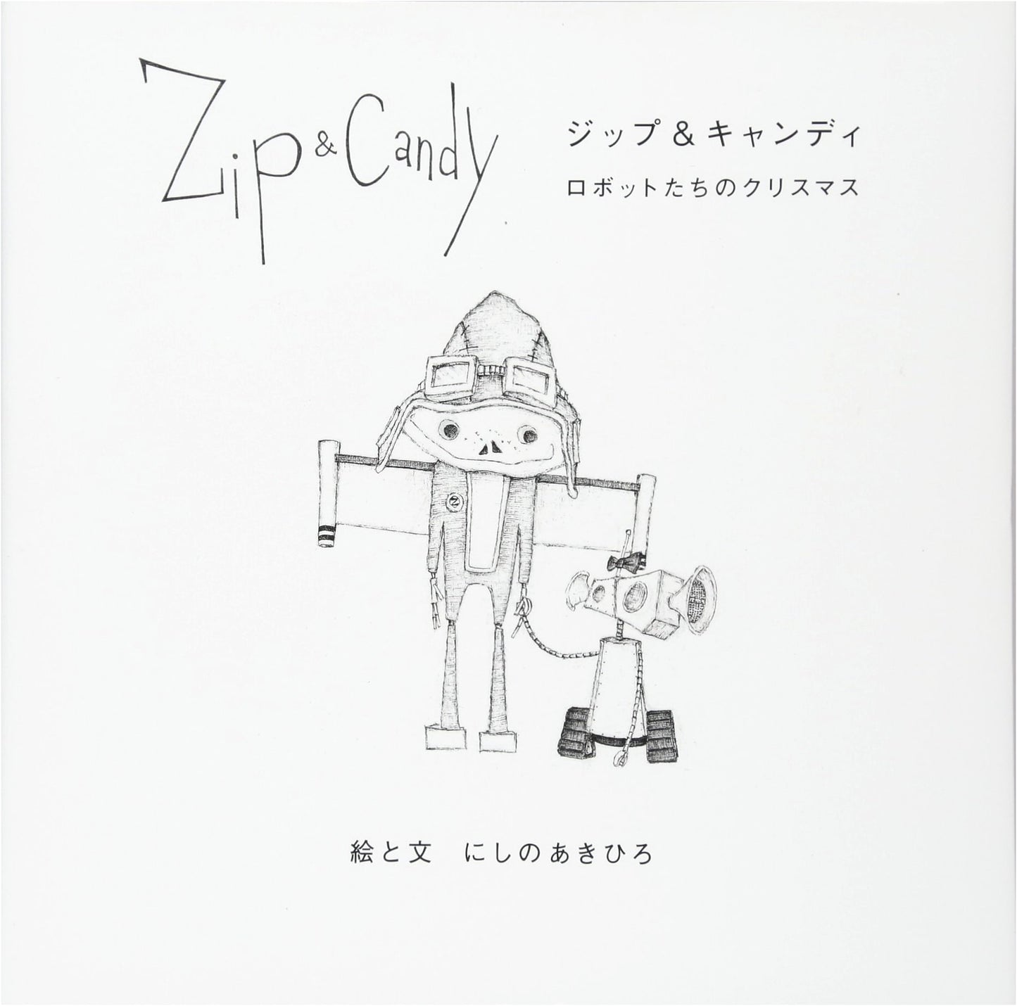 Zip & Candy: The Robots' Christmas