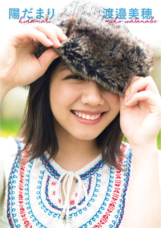 Miho Watanabe First Photo Book: Hidamari (Keyakizaka46 Member)