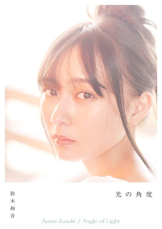 Ayane Suzuki's First Photobook: Angle of Light