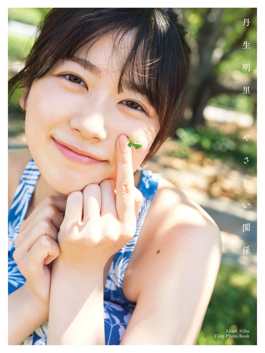Akari Nibu's 1st Photobook: Tender Relationship