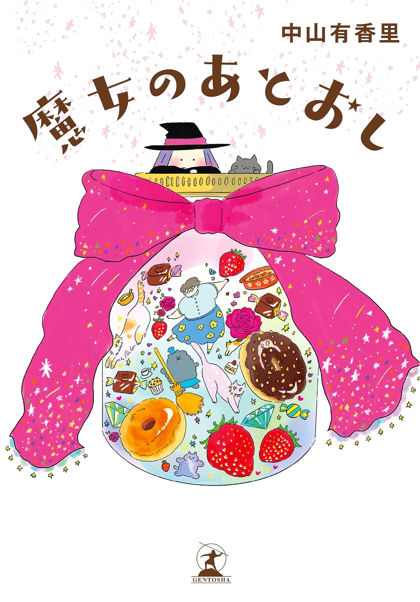 A Witch's Encouragement by Yukari Nakayama