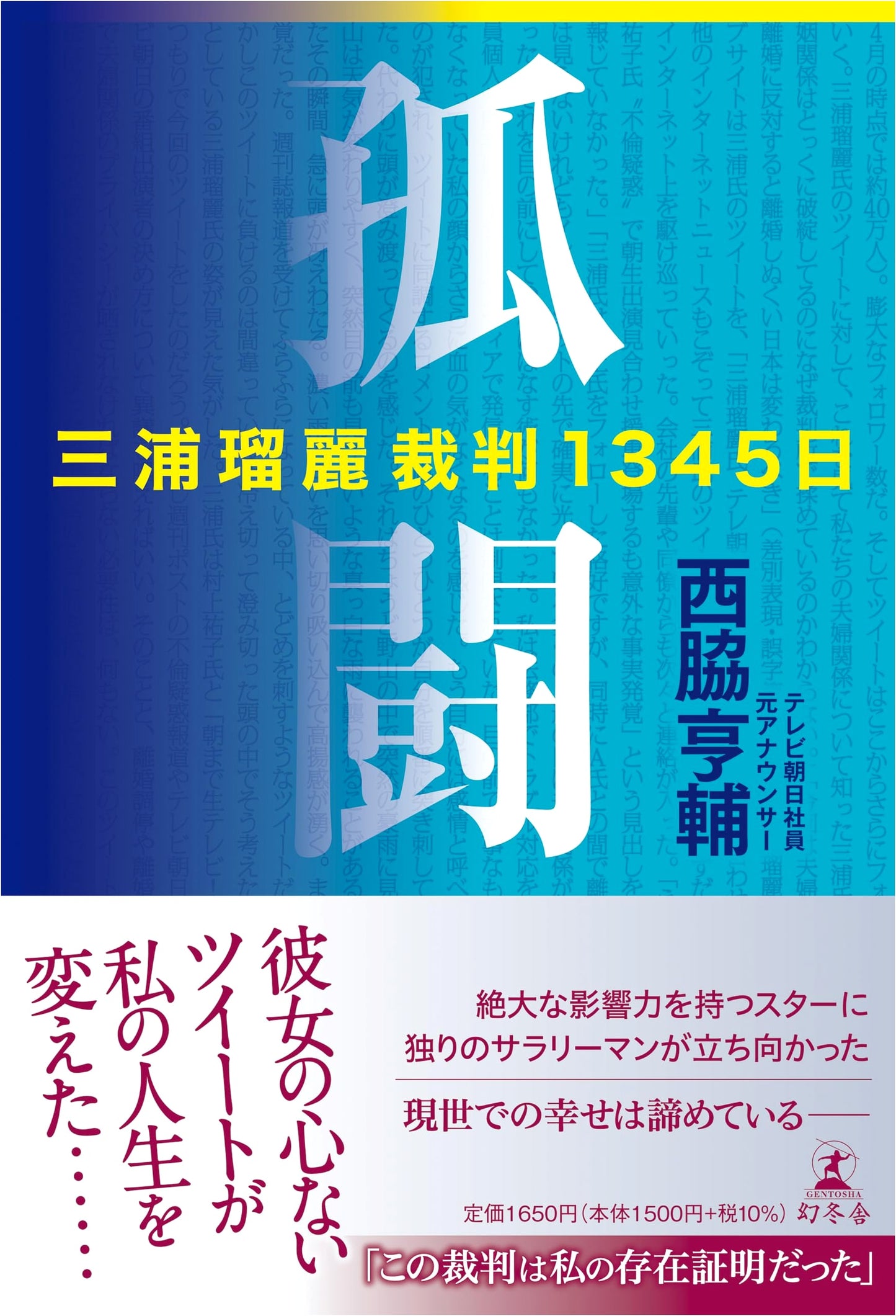 Lone Struggle: Ruri Miura's 1345-Day Legal Battle