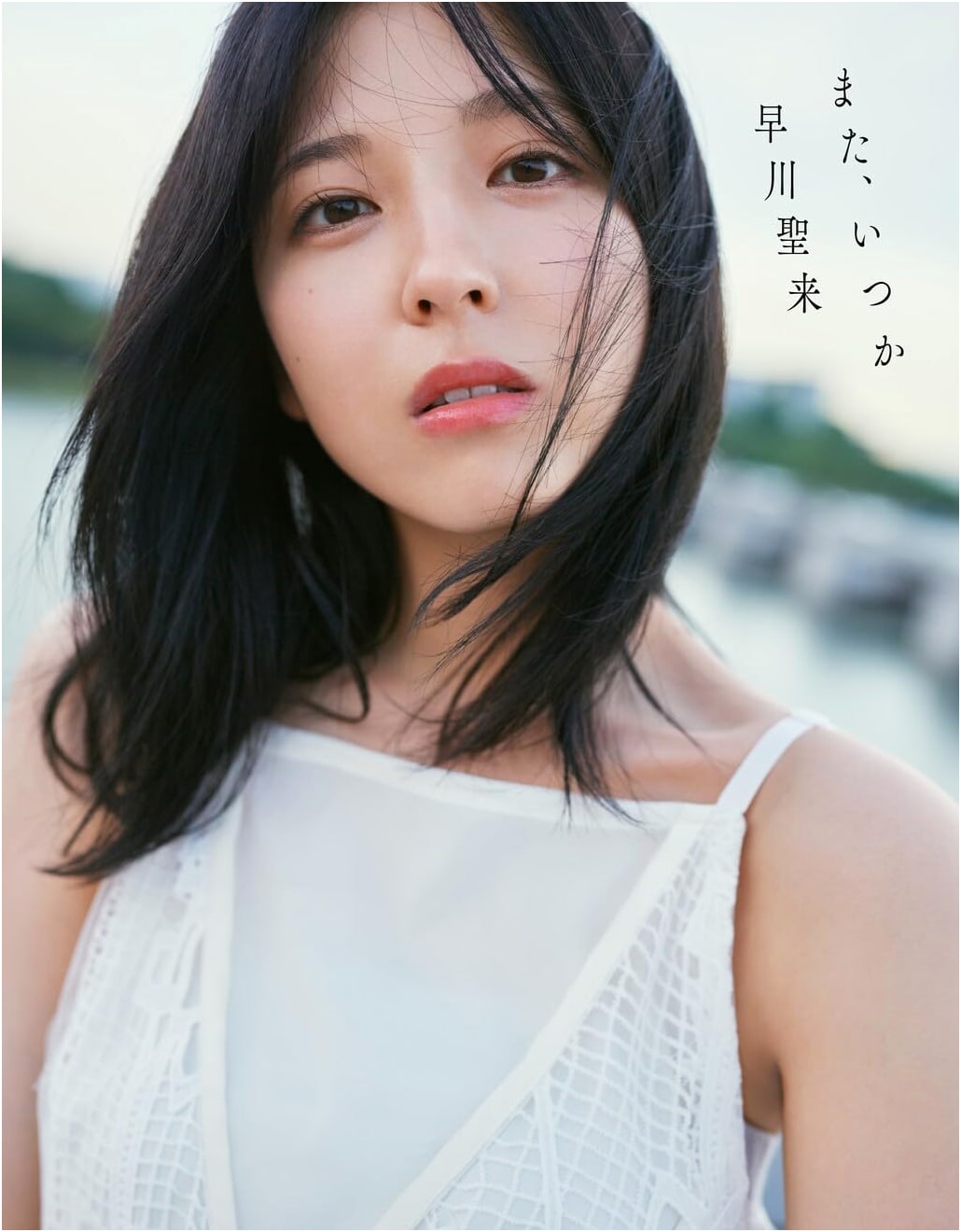 Hayakawa Seira Graduation Commemorative Photobook 'See You Again Someday'