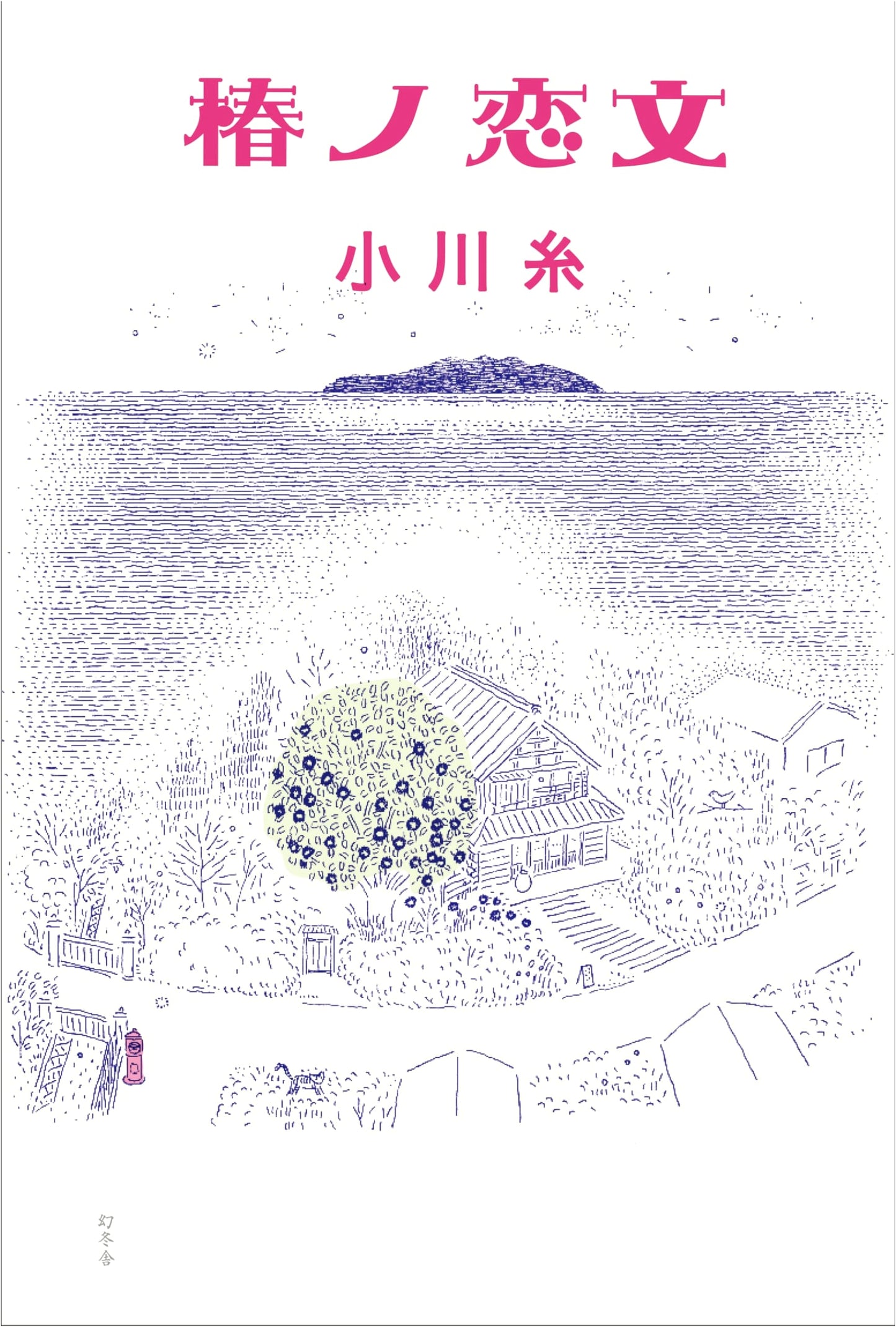 Camellia's Love Letter by Ito Ogawa