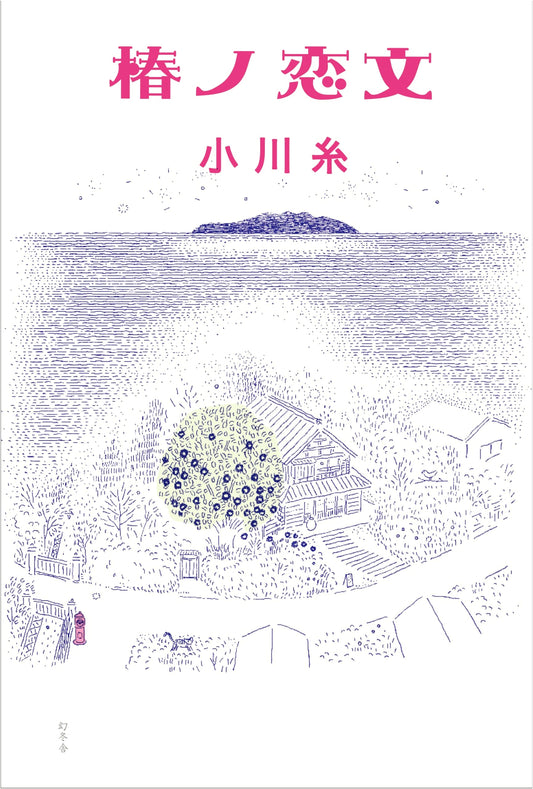Camellia's Love Letter by Ito Ogawa