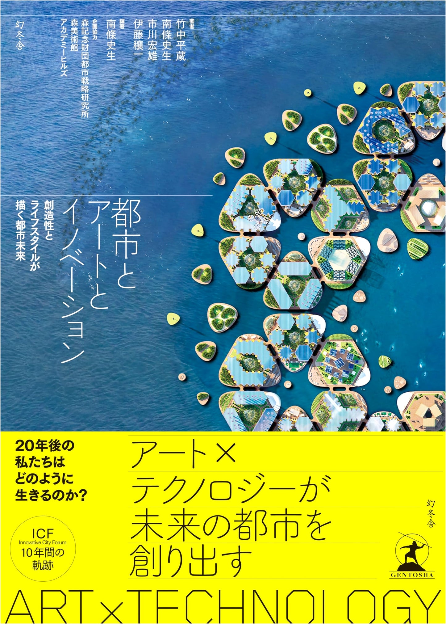 Cities, Art, and Innovation: Shaping Urban Futures with Creativity & Lifestyle