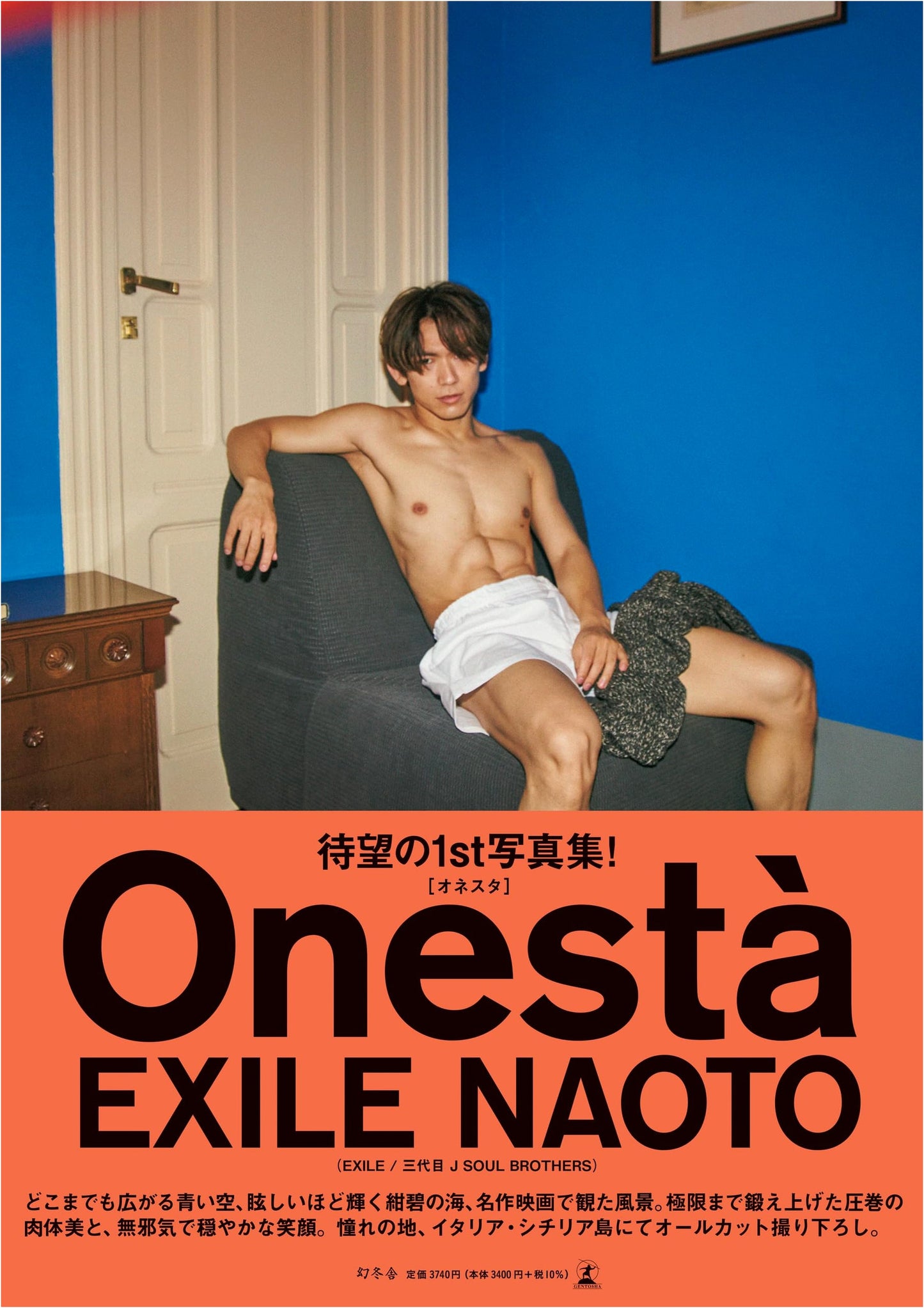 EXILE NAOTO's 1st Photo Book: Onestà