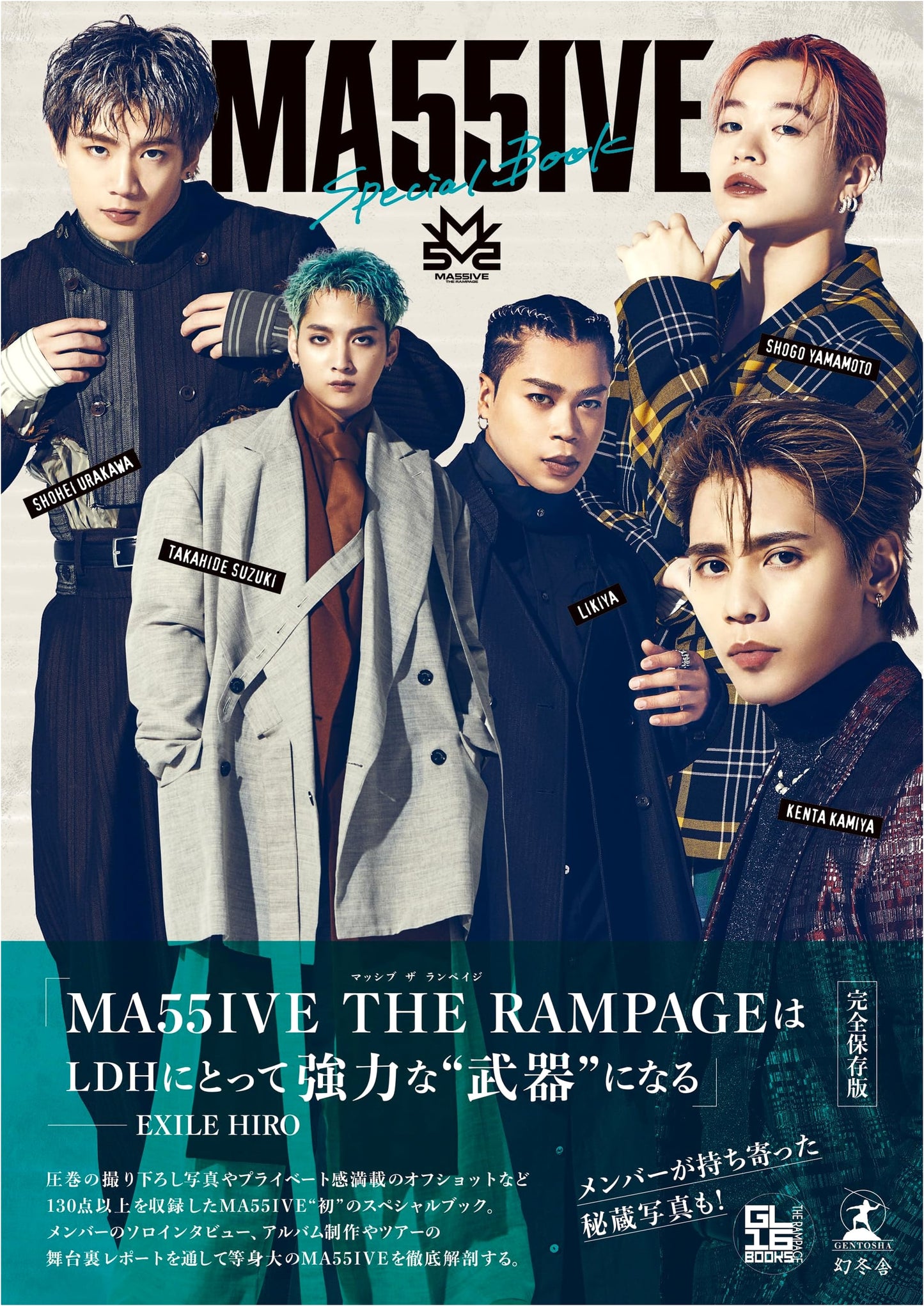 MA55IVE THE RAMPAGE Special Book: MA55IVE