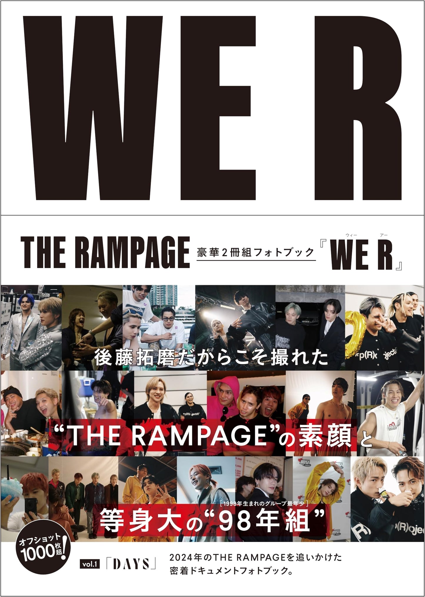 WE R: Two-Volume Photobook Set