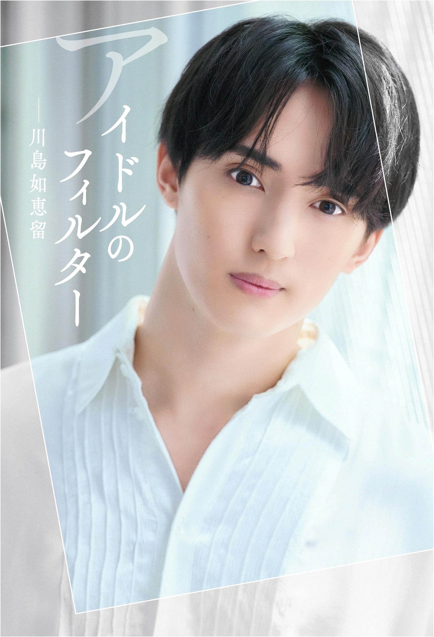 The Idol's Filter
