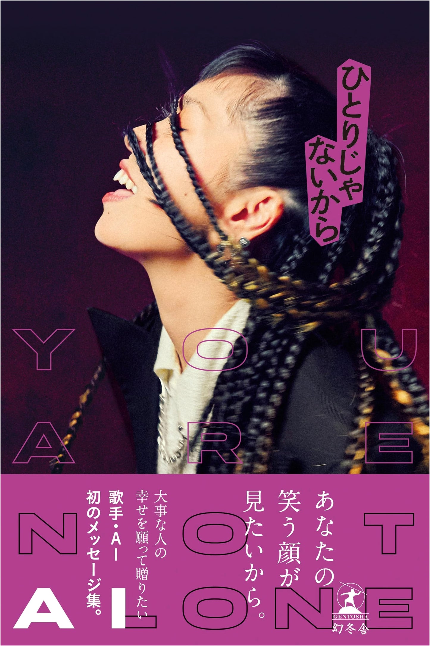 AI's 1st Book: Because You Are Not Alone