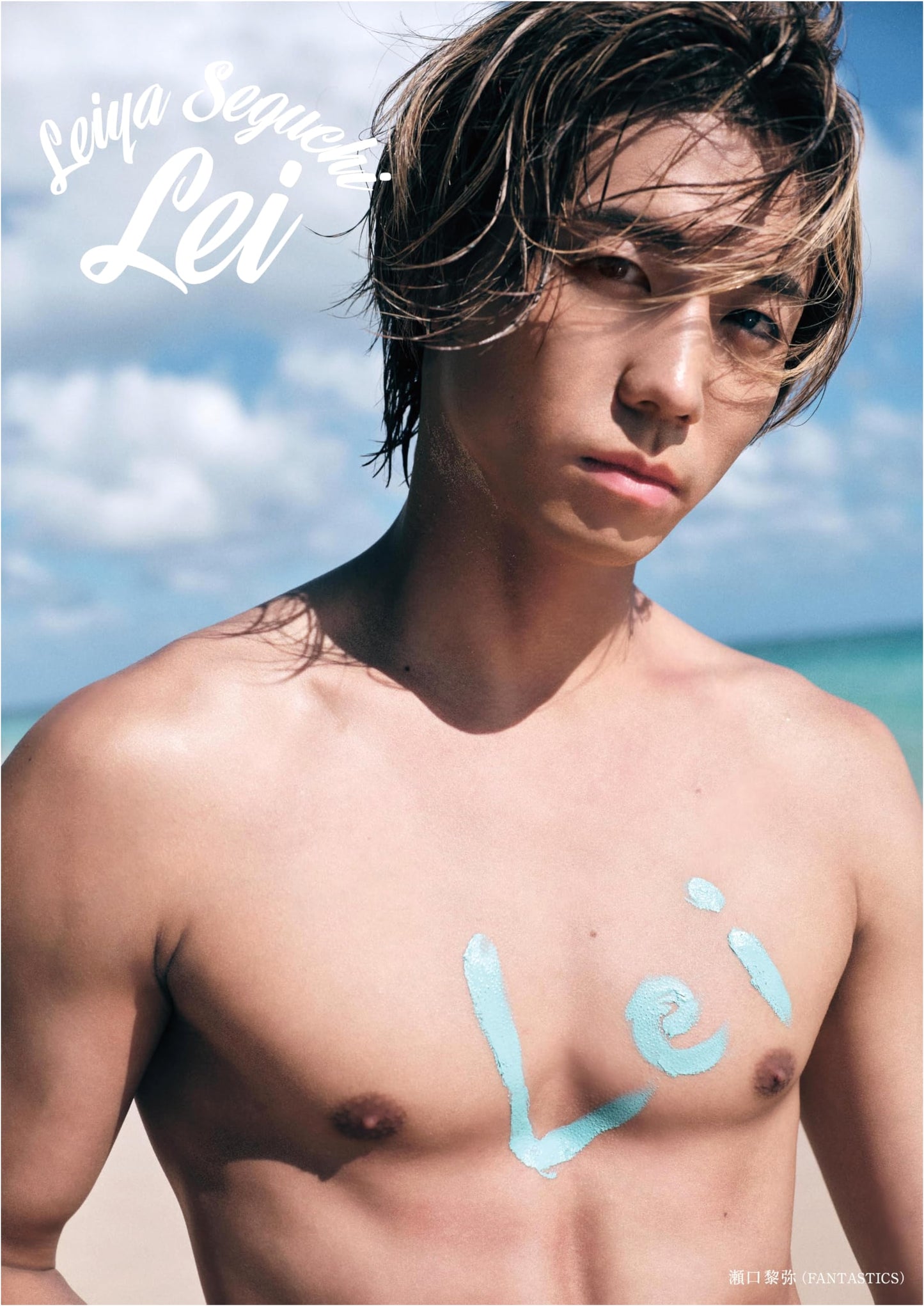 Lei: Seguchi Leiya's Second Photo Collection