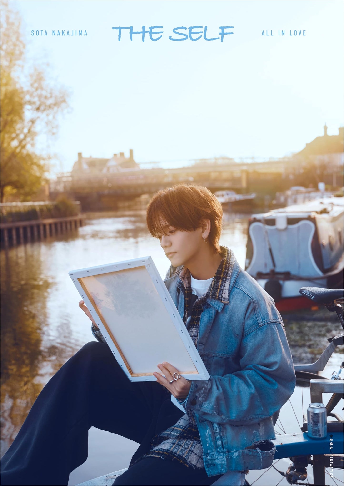 Sota Nakajima: THE SELF - 2nd Photo Book Special Premium Edition