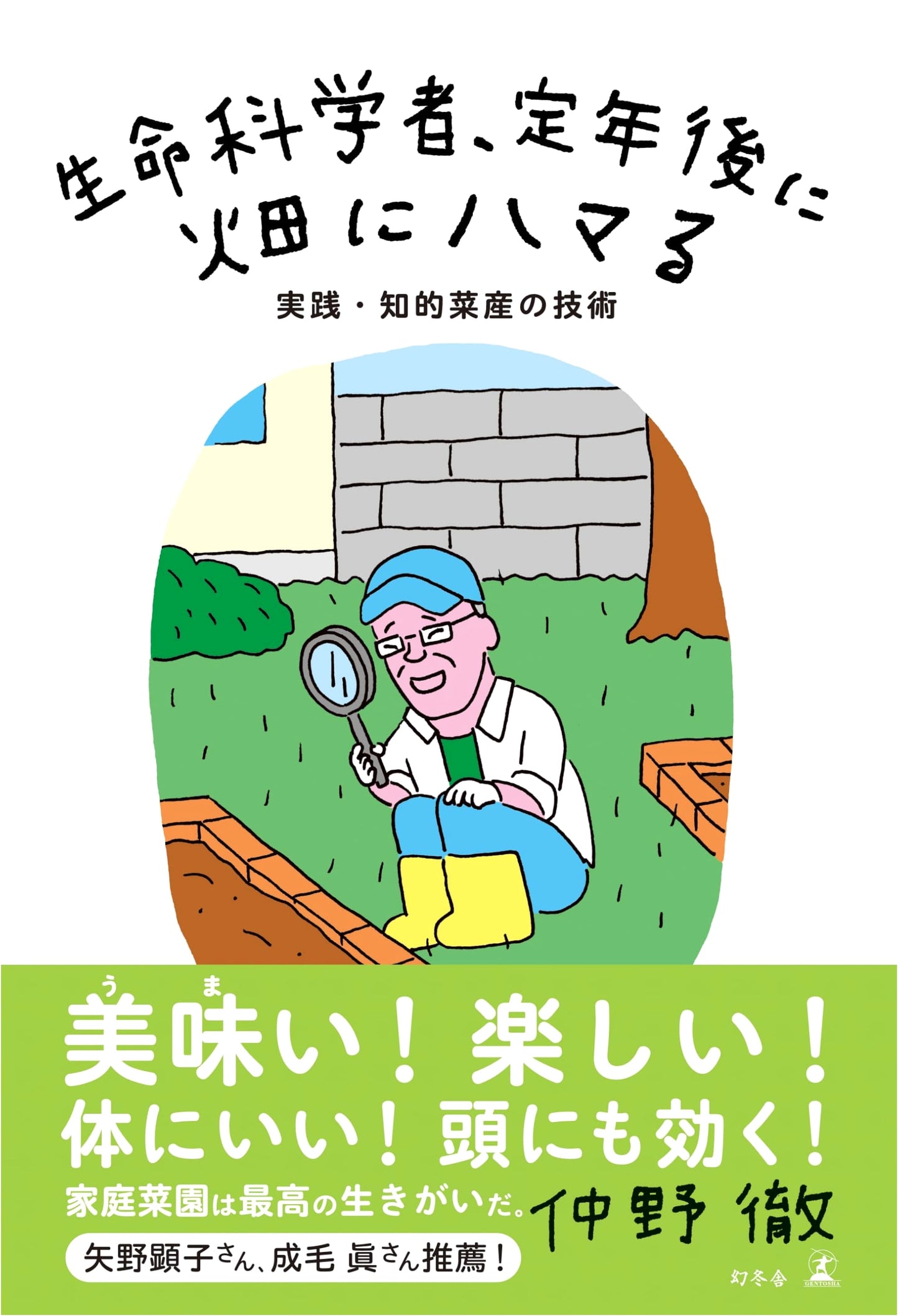 Life Scientist's Post-Retirement Farm Passion: Smart Vegetable Cultivation Techniques