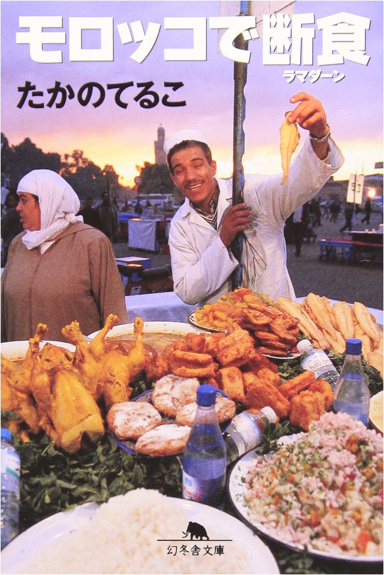 Fasting in Morocco: A Ramadan Journey