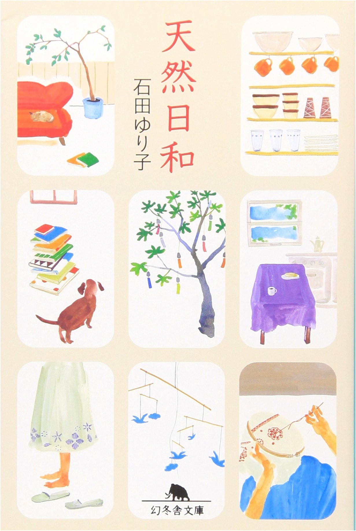 Natural Days by Yuriko Ishida