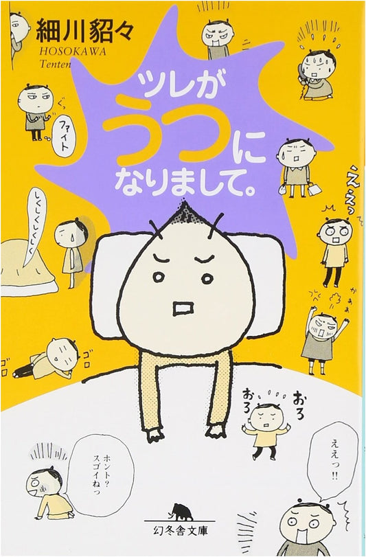 My Husband Has Depression: A Memoir by Hosokawa Tenten