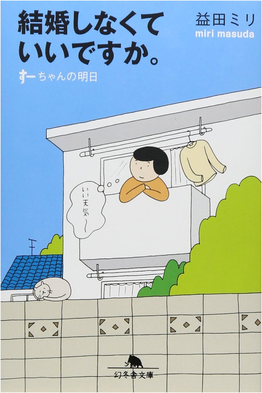 Is It Okay To Not Get Married?: Su-chan's Tomorrow by Mili Masuda