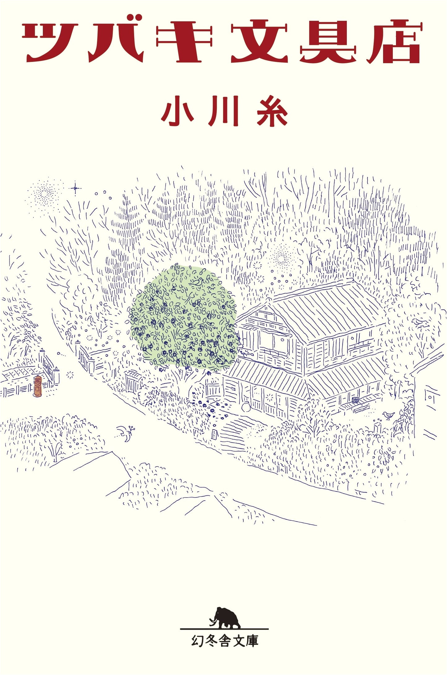 The Camellia Stationery Store by Ito Ogawa