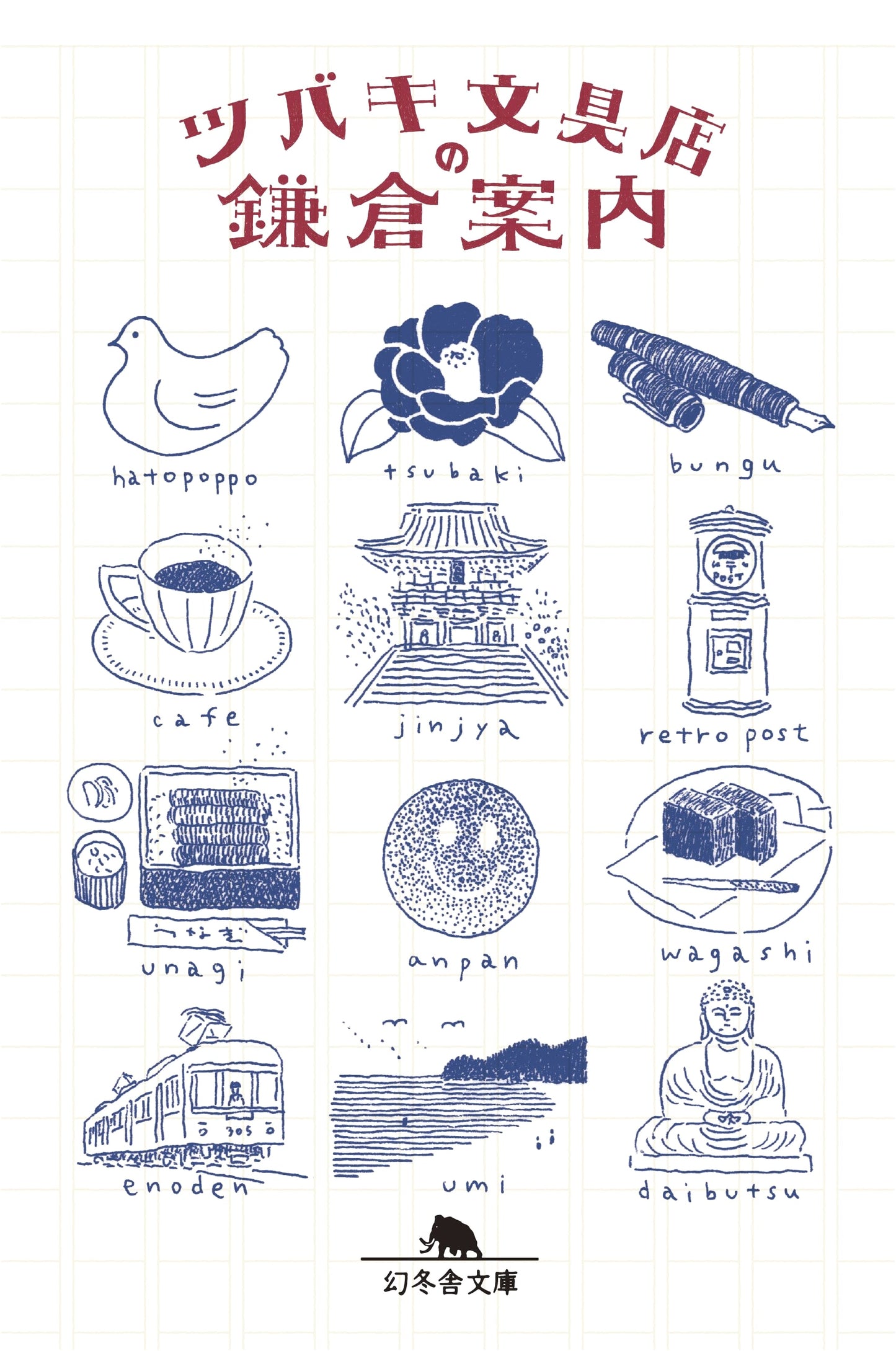 Kamakura Guide by Tsubaki Stationery Store