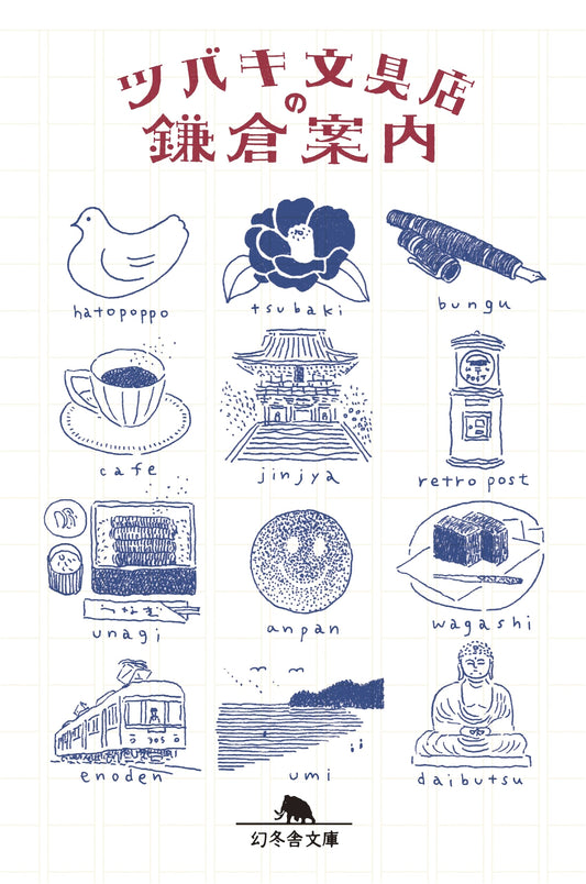 Kamakura Guide by Tsubaki Stationery Store