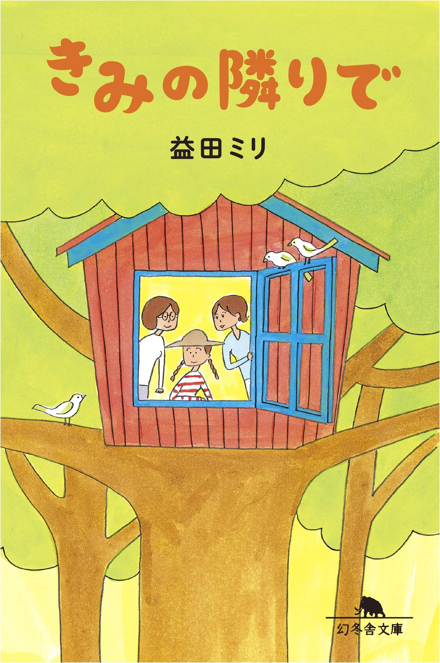 Next to You by Mili Masuda