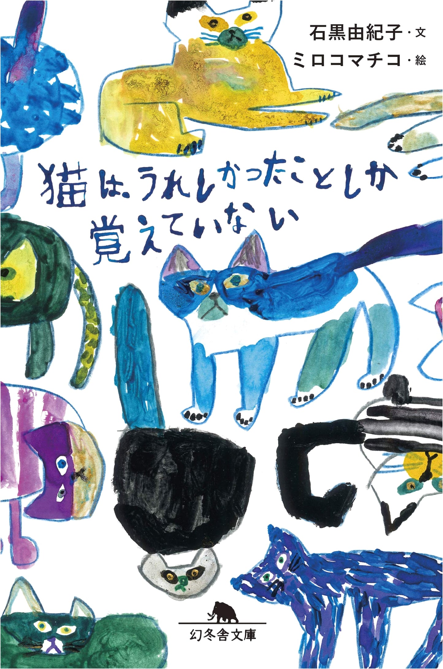 The Cat Only Remembers Happy Things by Yukiko Ishiguro