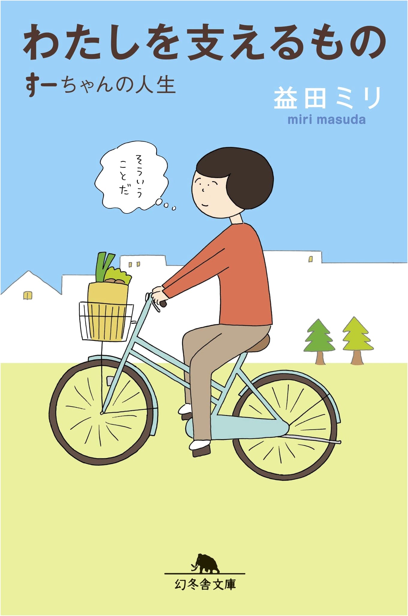 What Sustains Me: Suu-chan's Life by Mili Masuda