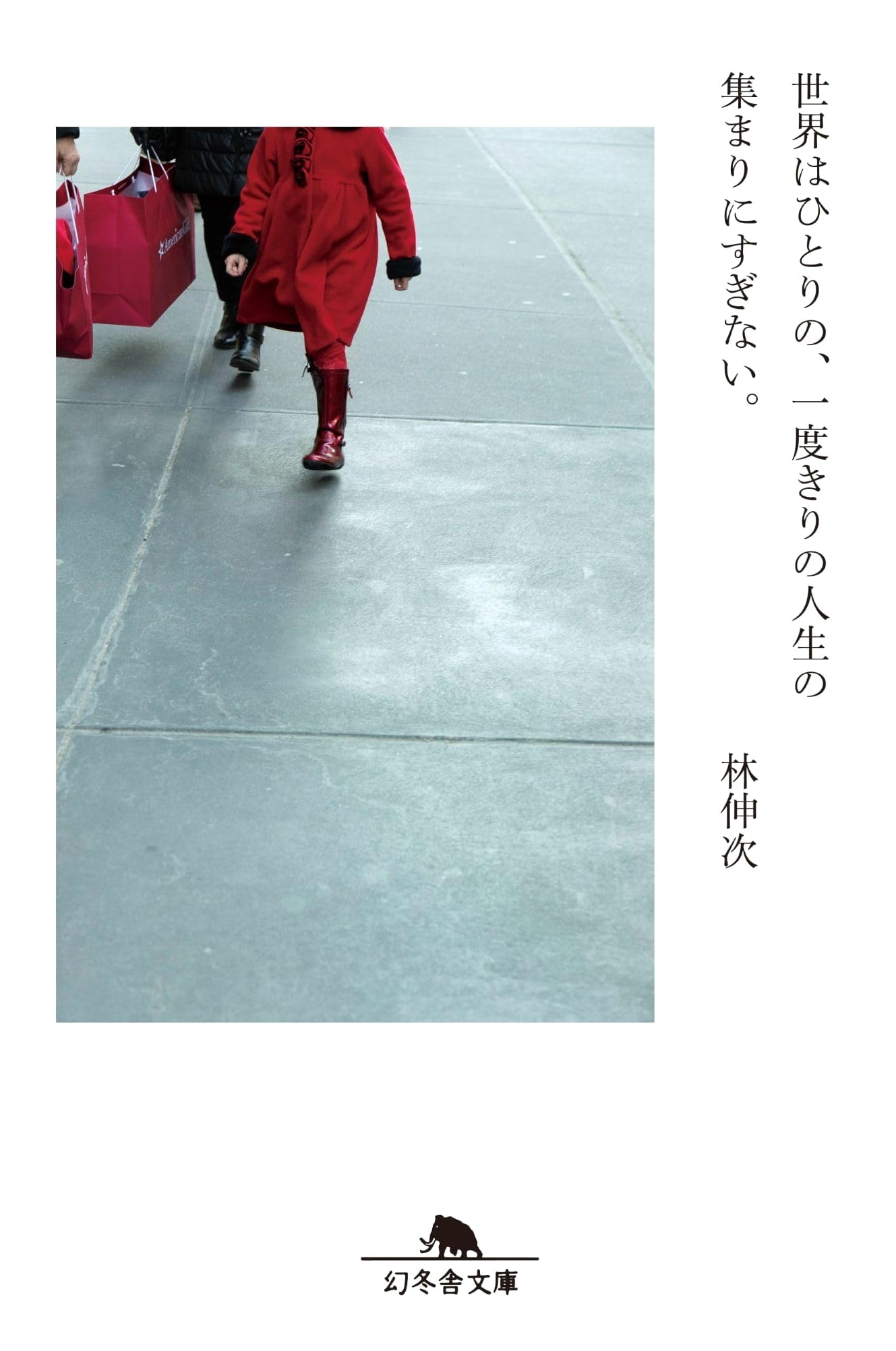 The World: A Collection of Unique, One-Time Lives by Shinji Hayashi
