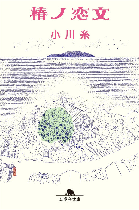 Camellia's Love Letter by Ito Ogawa