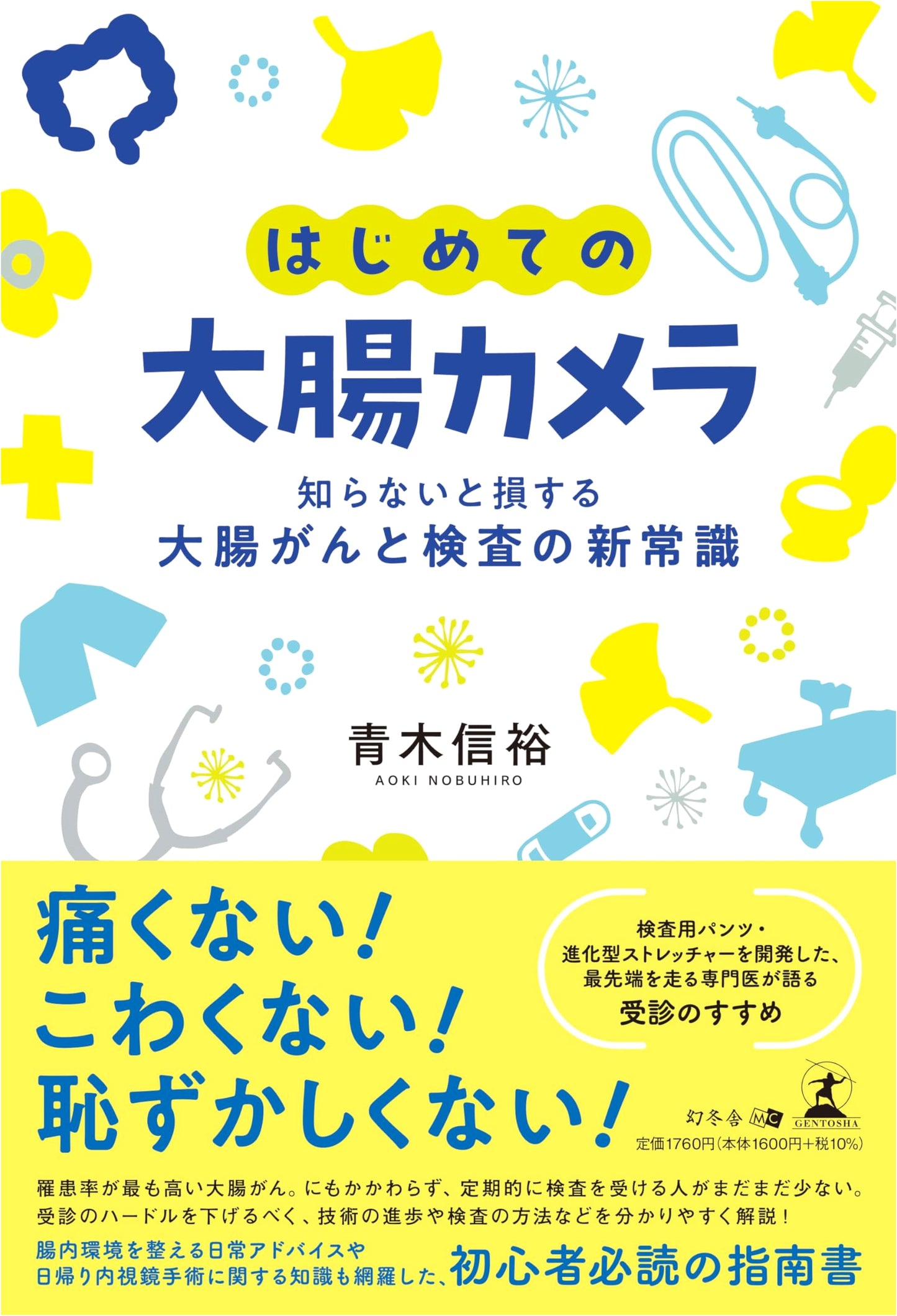 Colonoscopy for Beginners: Essential New Knowledge on Colorectal Cancer & Examinations