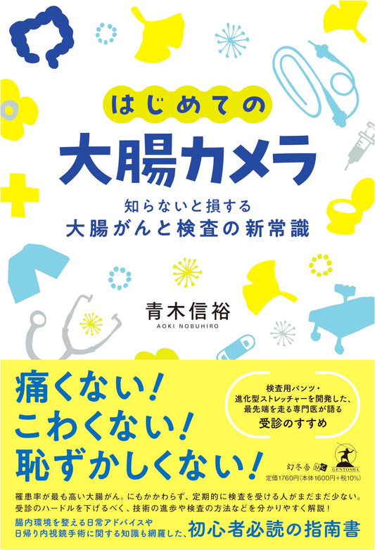 Colonoscopy for Beginners: Essential New Knowledge on Colorectal Cancer & Examinations