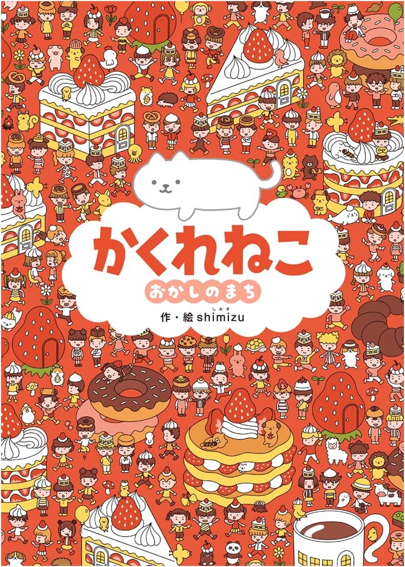 The Hidden Cat and the Town of Sweets