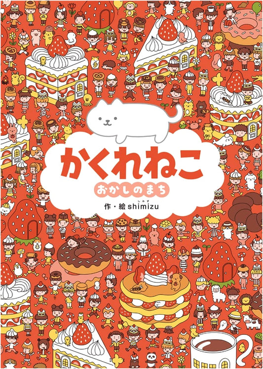 The Hidden Cat and the Town of Sweets