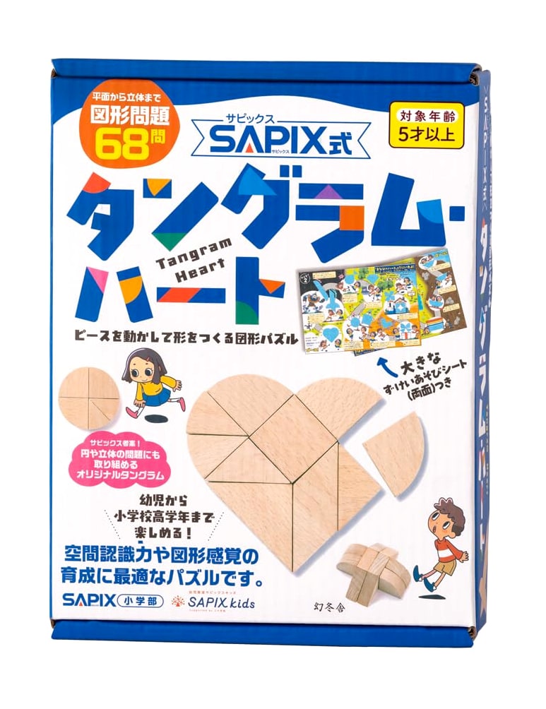 SAPIX-Style Tangram Heart Puzzle Book