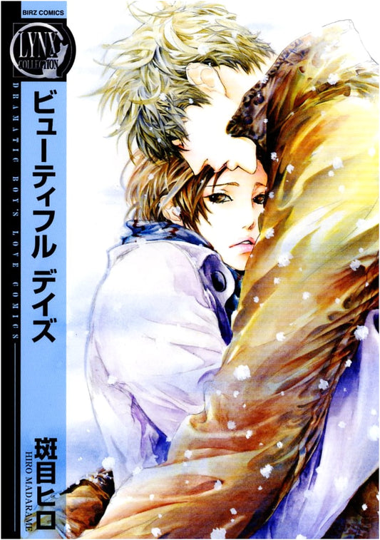 Beautiful Days (Birds Comics Links Collection)