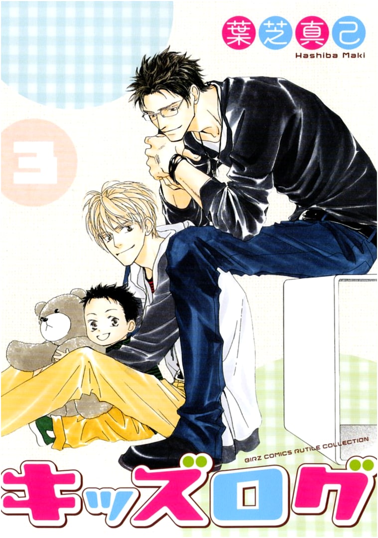Kids Log Vol. 3 (BIRZ Comics Rutile Collection)