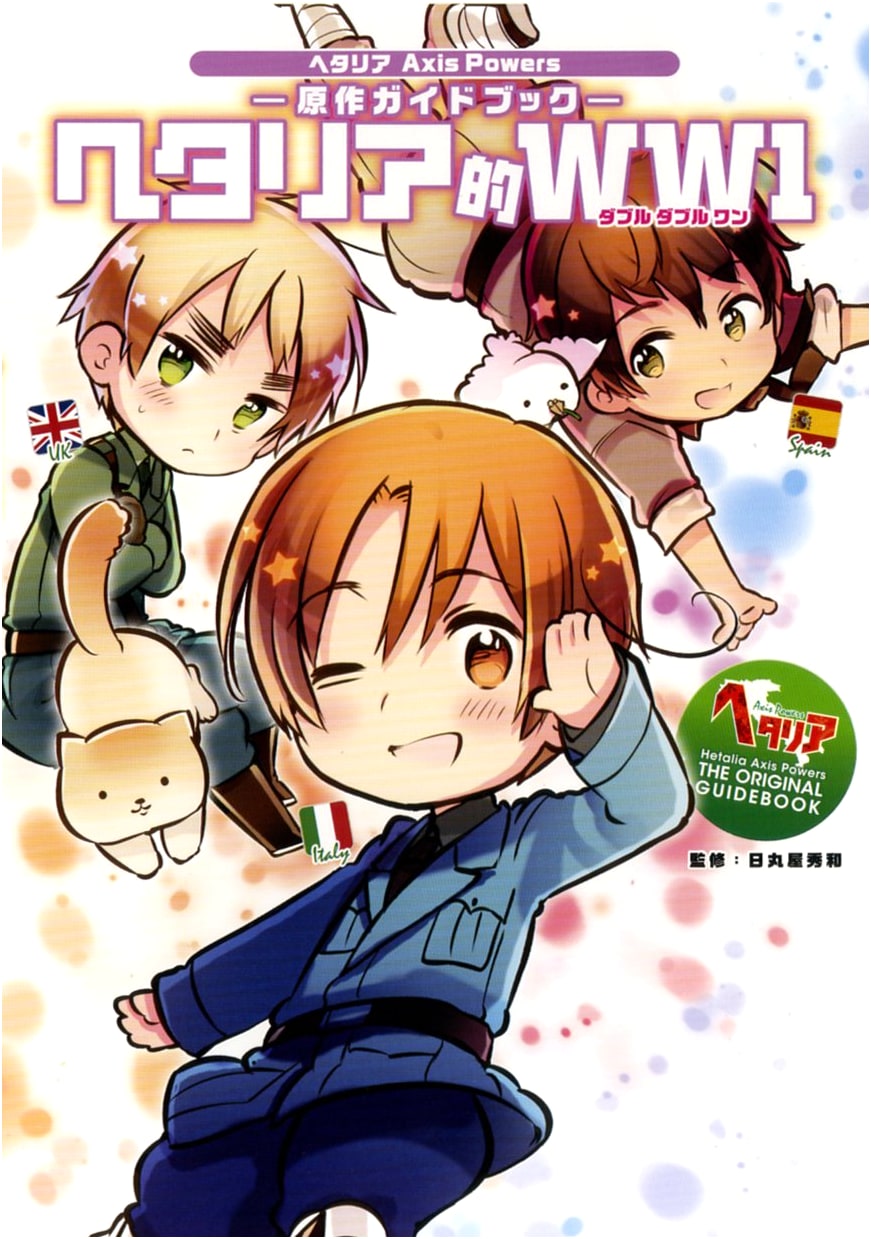 Hetalia Axis Powers: Hetalia-teki WW1 Guidebook by Hidekaz Himaruya