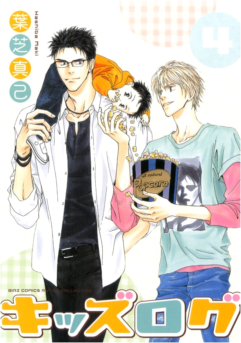 Kids Log Vol. 4 (BIRZ Comics Rutile Collection)