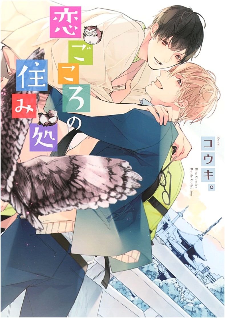 Where Love Resides (BIRZ Comics Rutile Collection)