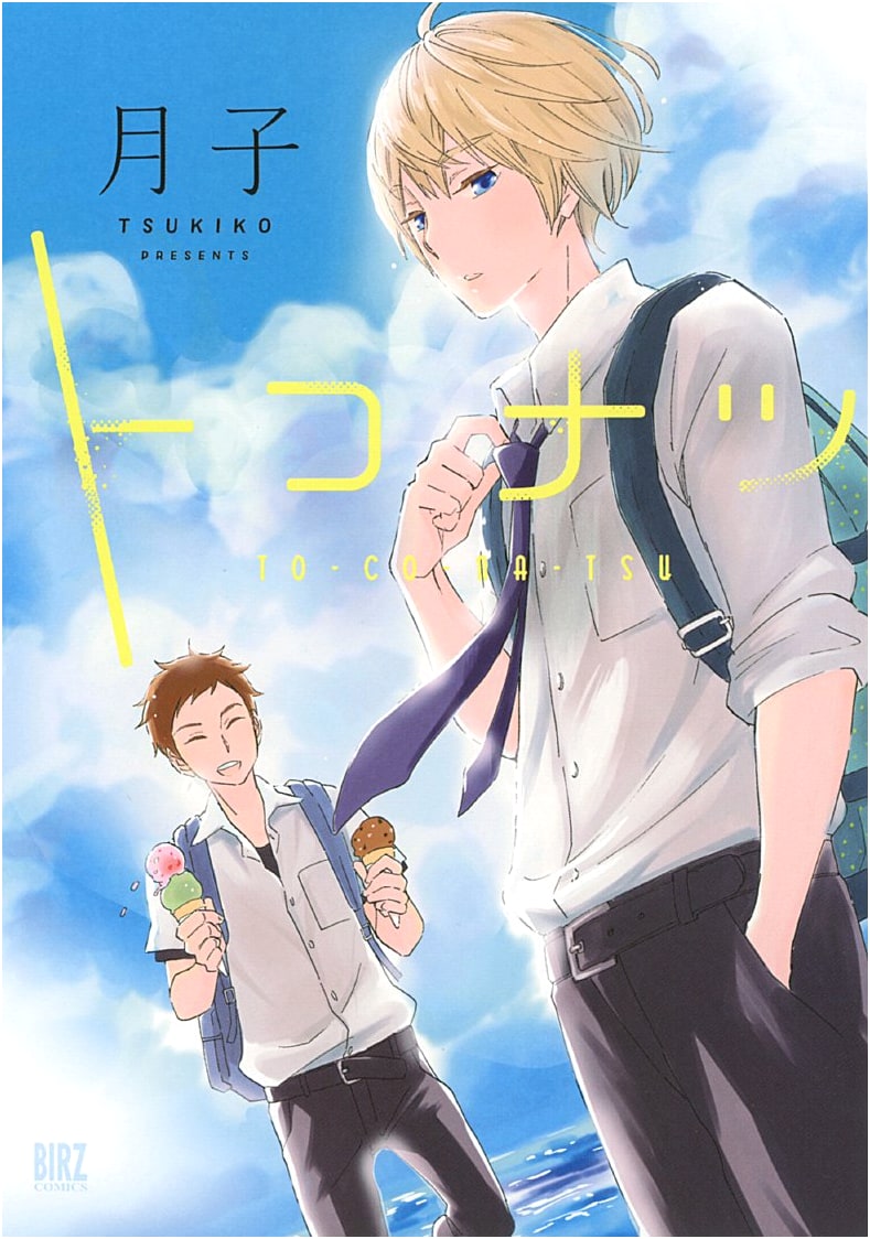 Tokonatsu (Birds Comics)