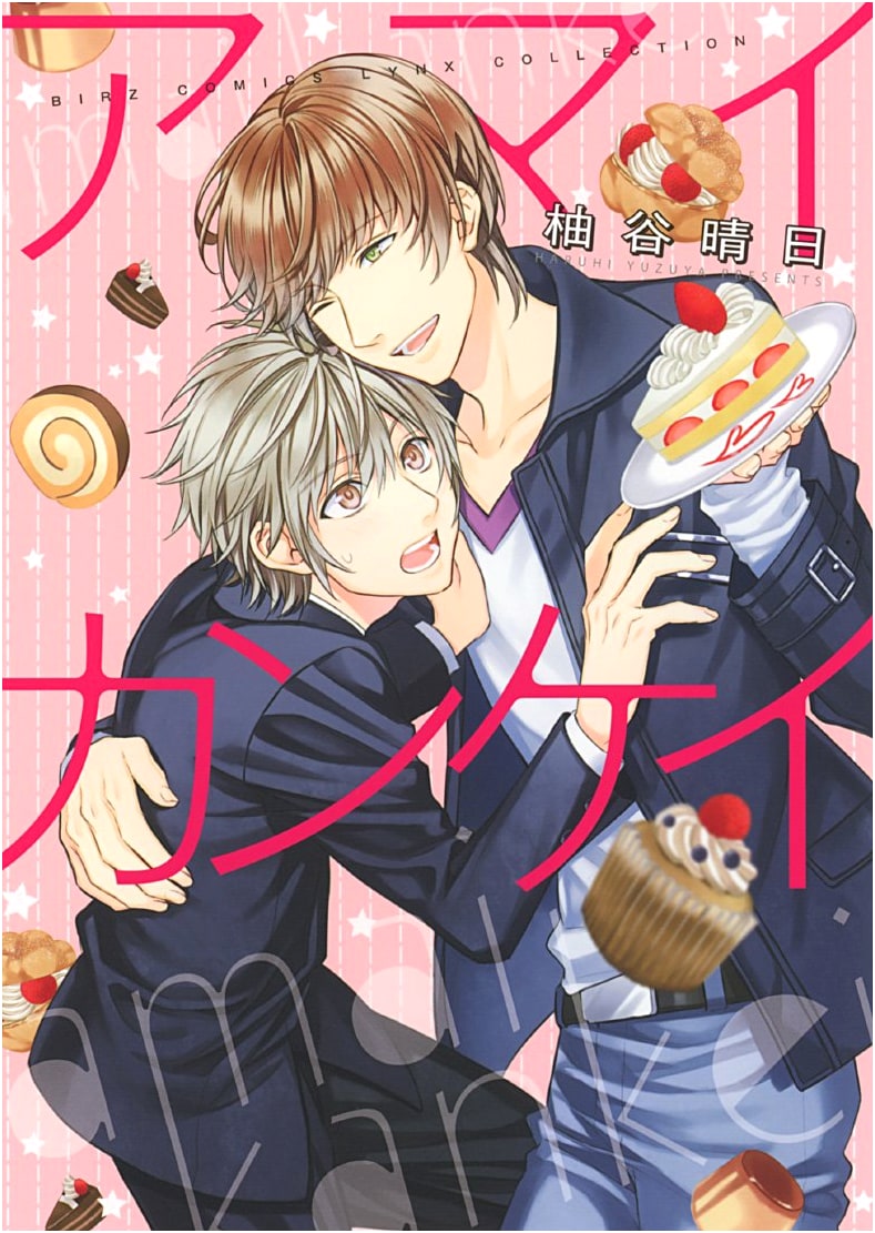 Amai Kankei (Sweet Relationship) - Birds Comics Links Collection