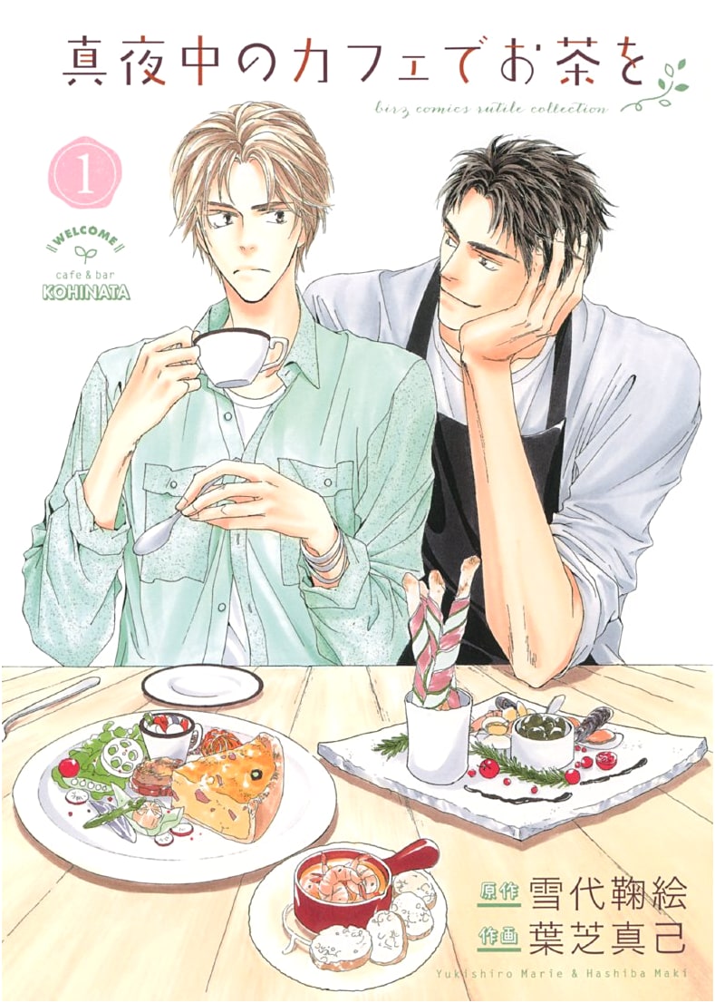 Tea at the Midnight Cafe (Vol. 1) (BIRZ COMICS RUTILE COLLECTION)