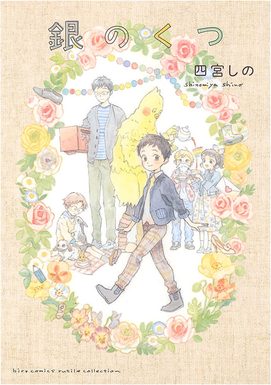 Silver Shoes (Birz Comics Rutile Collection)