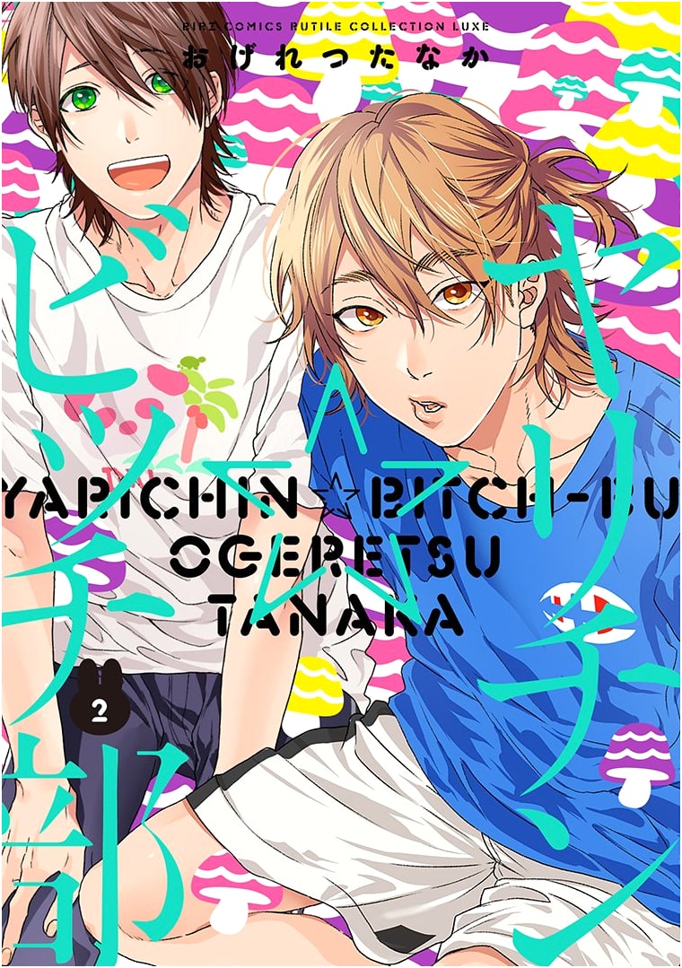 Yarichin Bitch Club, Vol. 2 by Tanaka Ogeretsu (Japanese Edition)