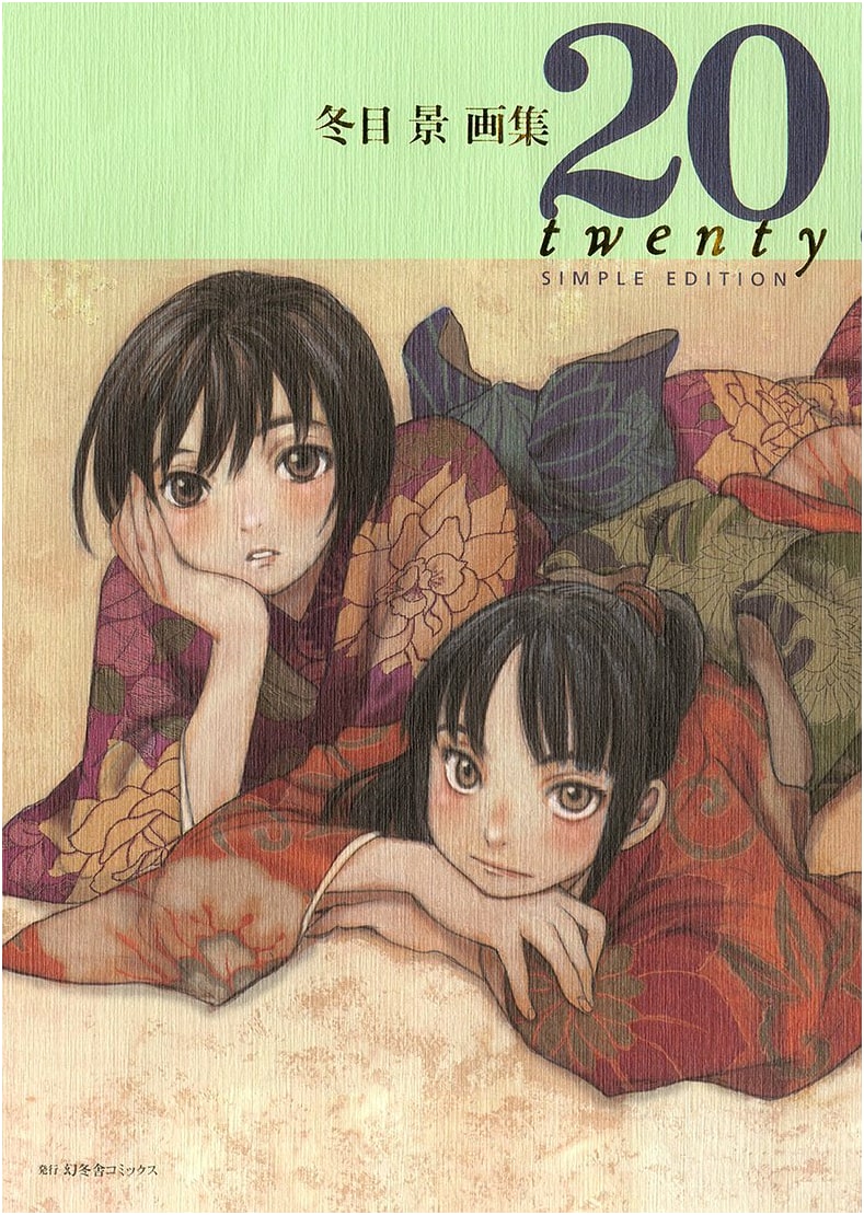 Kei Toume Art Collection: 20 -twenty- Simple Edition