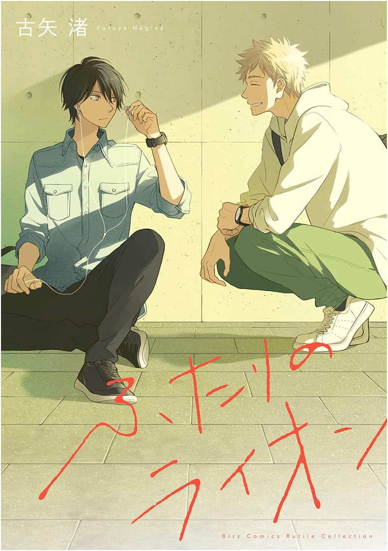 Two Lions - Birz Comics Rutile Collection Manga