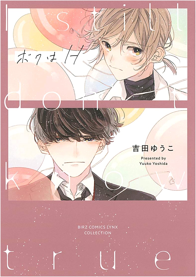 Boku wa H (Birds Comics Links Collection)